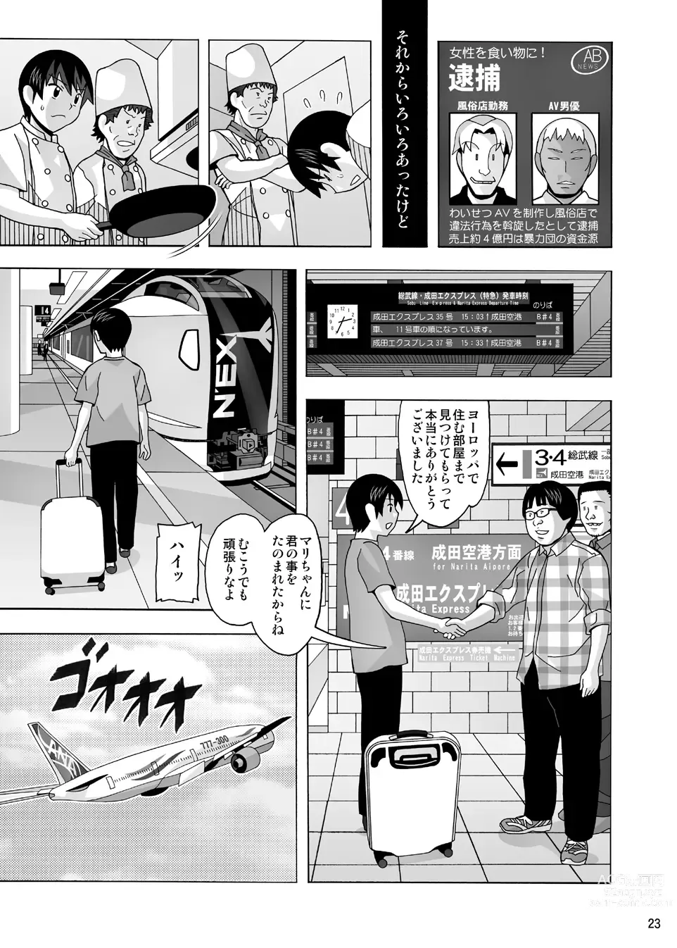 Page 164 of doujinshi Aido Tonari no Fuuzokujou Soushuuhen 4