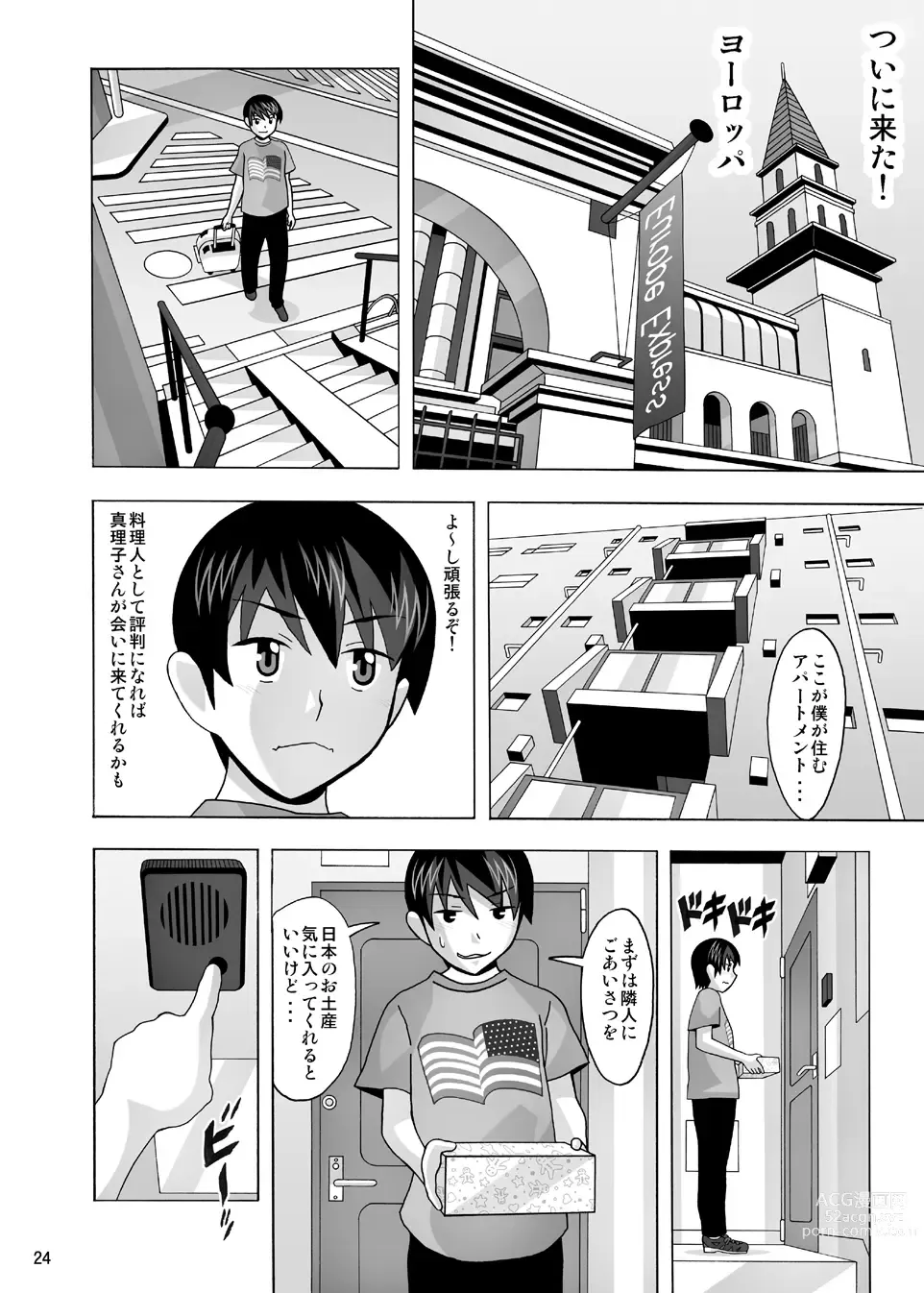 Page 165 of doujinshi Aido Tonari no Fuuzokujou Soushuuhen 4