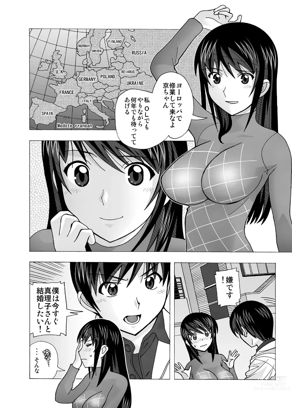 Page 19 of doujinshi Aido Tonari no Fuuzokujou Soushuuhen 4