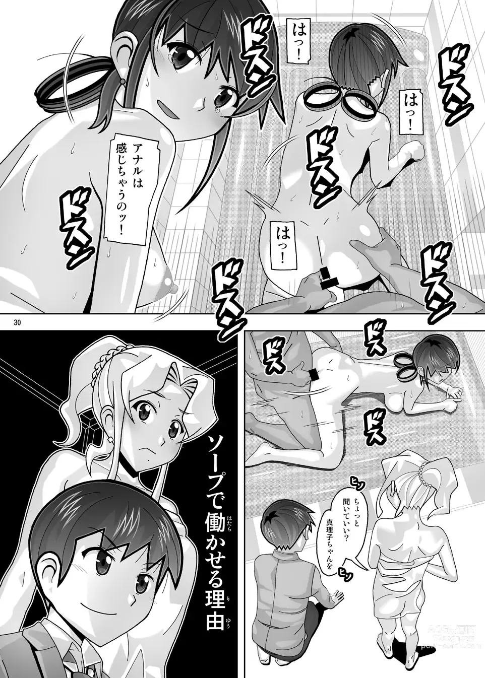 Page 201 of doujinshi Aido Tonari no Fuuzokujou Soushuuhen 4