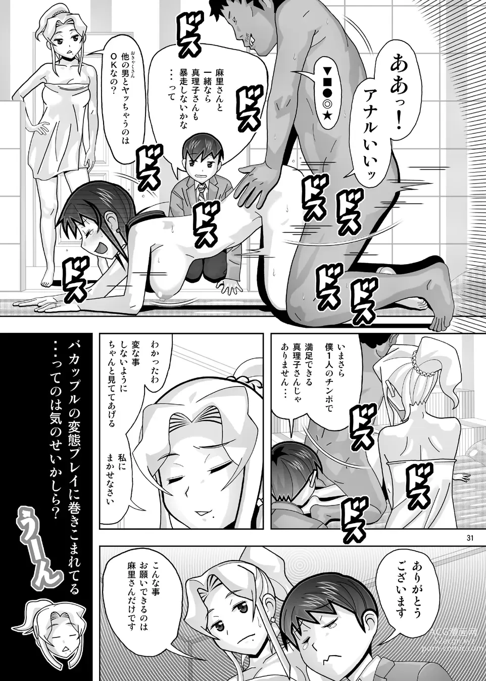 Page 202 of doujinshi Aido Tonari no Fuuzokujou Soushuuhen 4