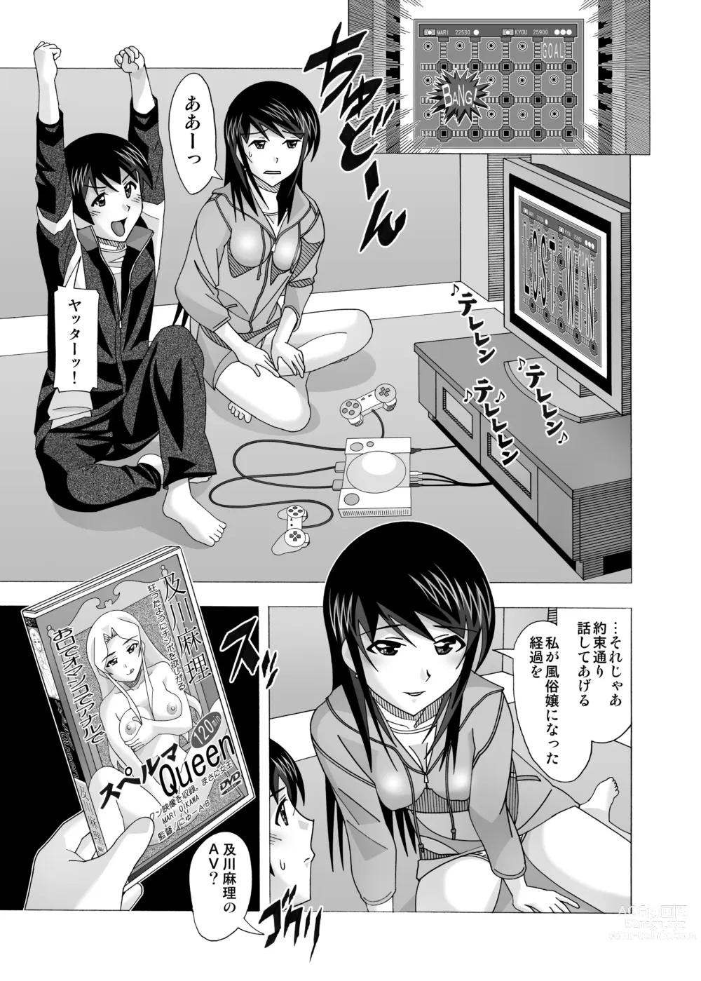 Page 220 of doujinshi Aido Tonari no Fuuzokujou Soushuuhen 4