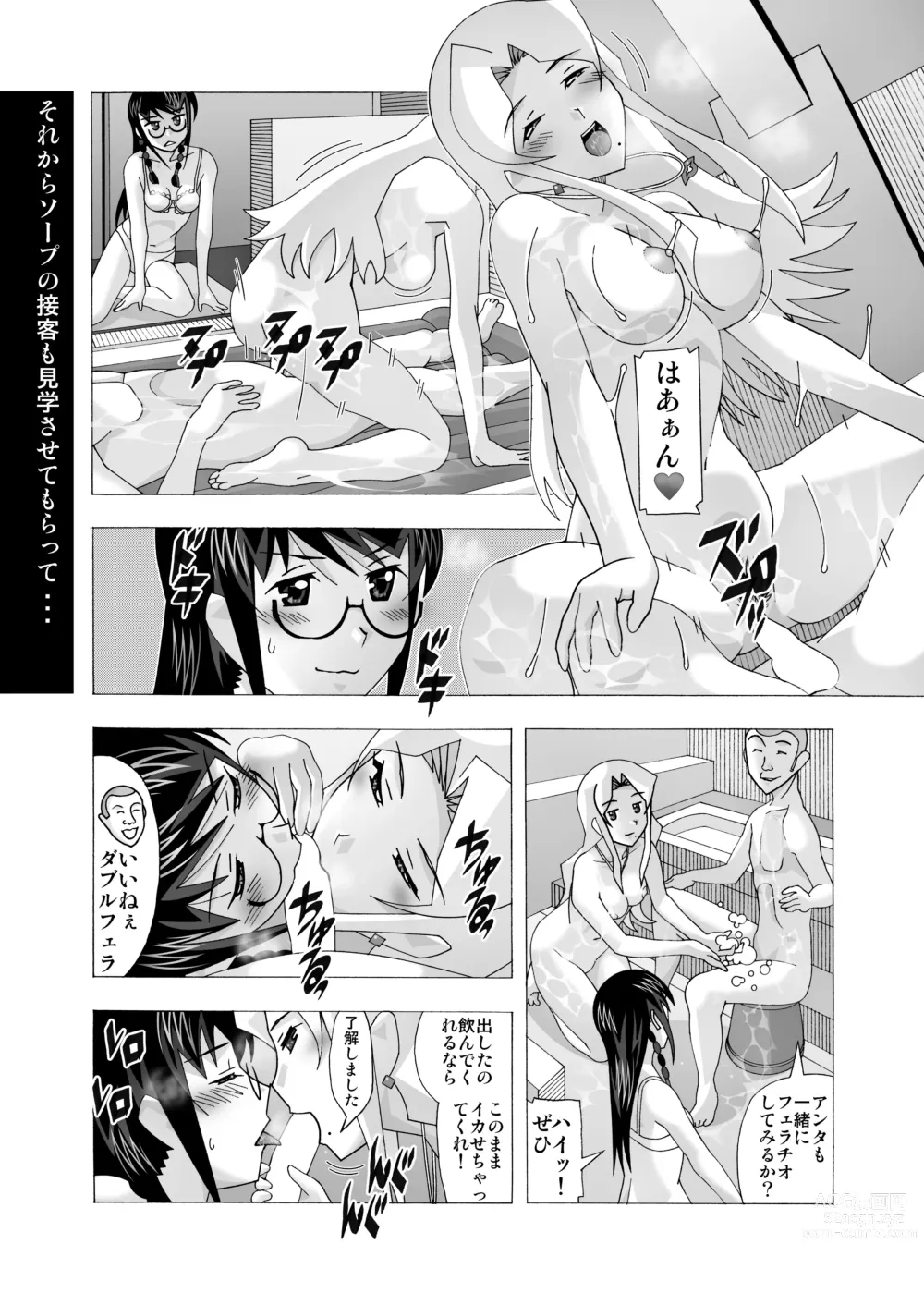 Page 229 of doujinshi Aido Tonari no Fuuzokujou Soushuuhen 4