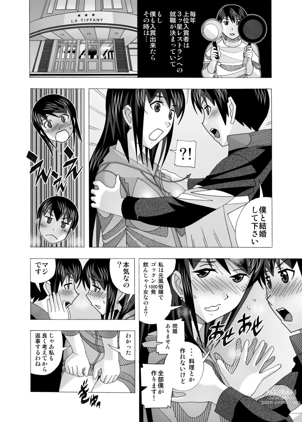 Page 233 of doujinshi Aido Tonari no Fuuzokujou Soushuuhen 4