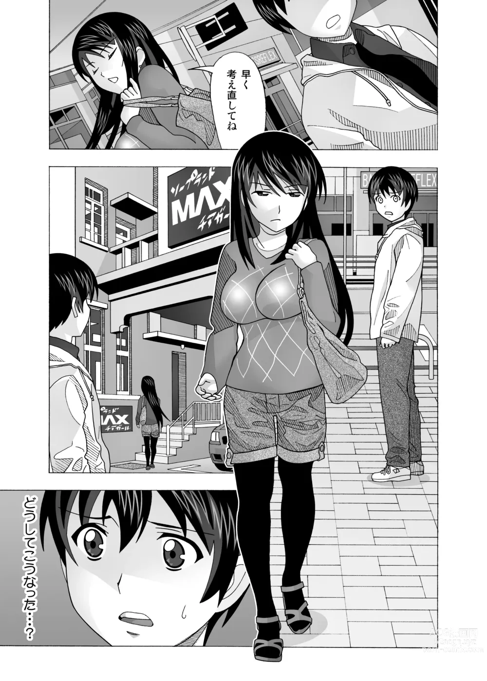 Page 238 of doujinshi Aido Tonari no Fuuzokujou Soushuuhen 4