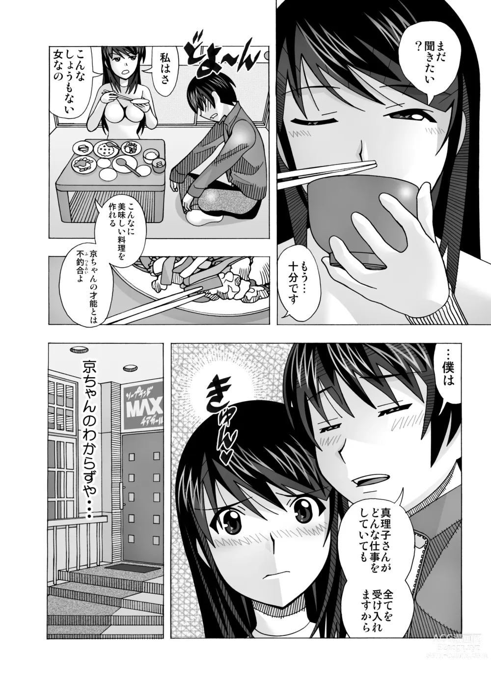 Page 262 of doujinshi Aido Tonari no Fuuzokujou Soushuuhen 4