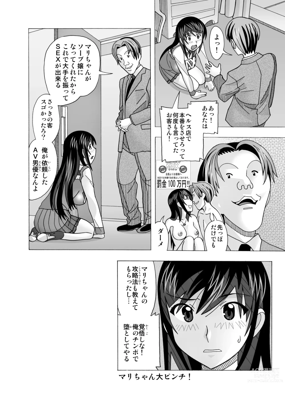 Page 276 of doujinshi Aido Tonari no Fuuzokujou Soushuuhen 4