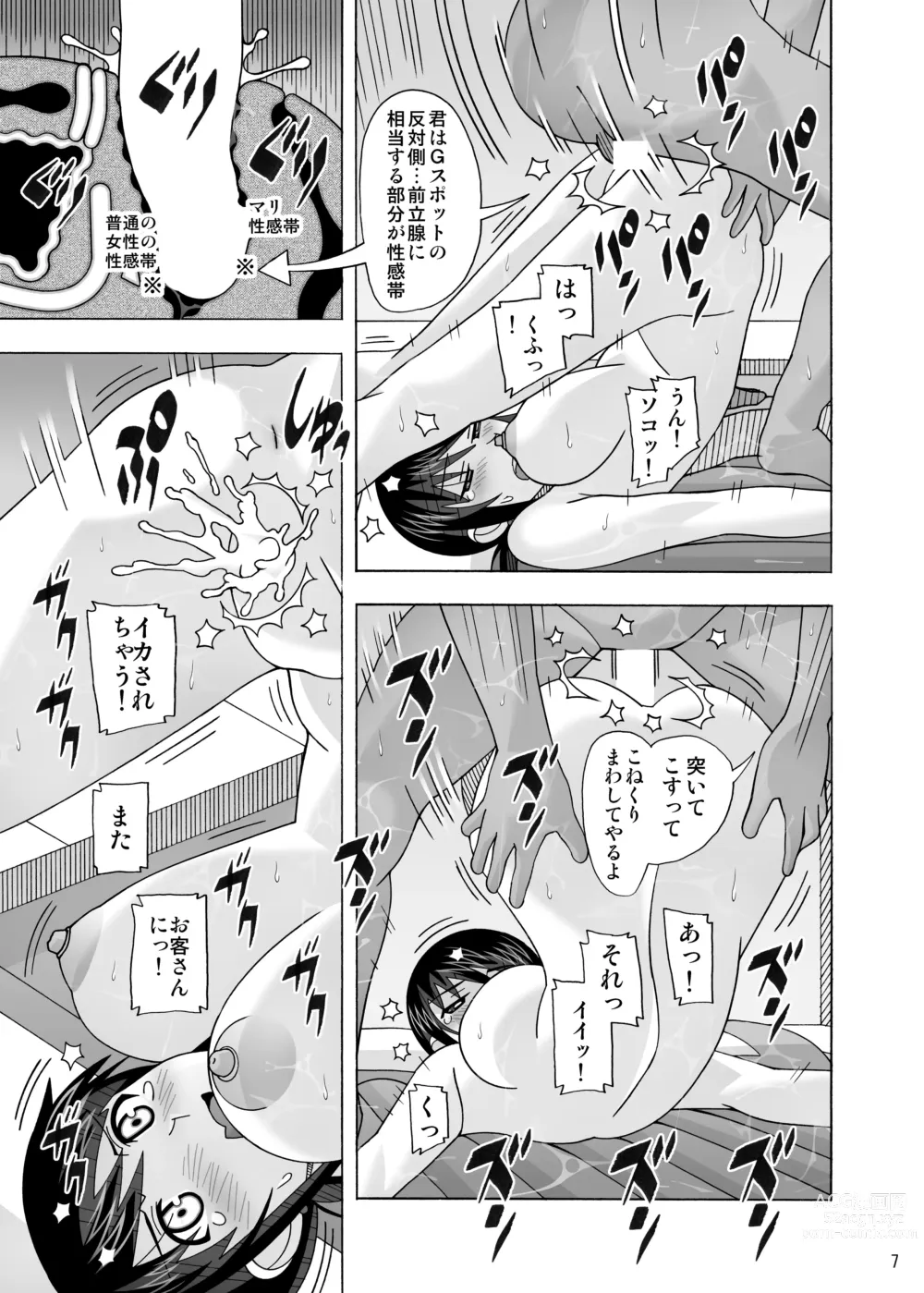 Page 281 of doujinshi Aido Tonari no Fuuzokujou Soushuuhen 4