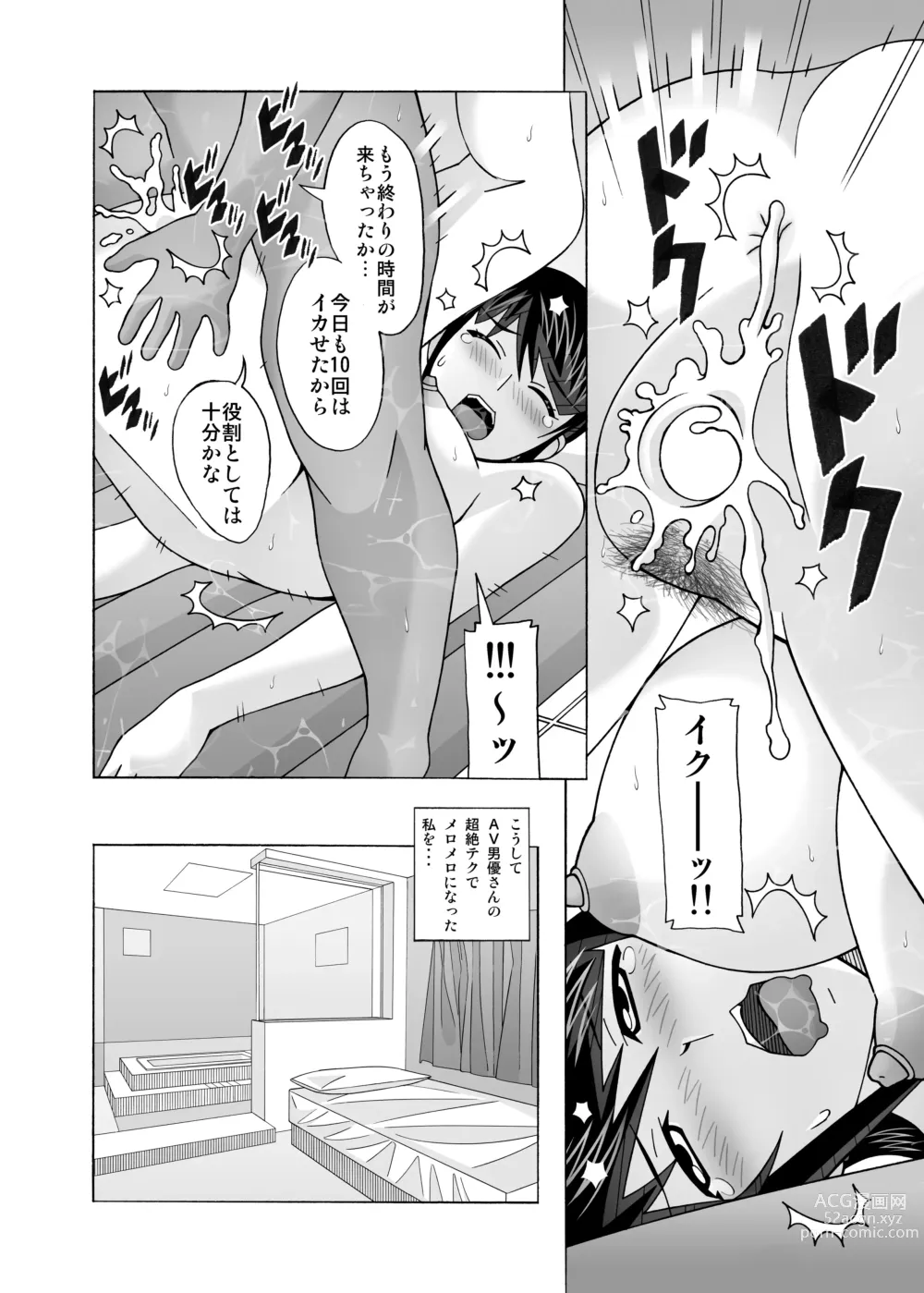 Page 282 of doujinshi Aido Tonari no Fuuzokujou Soushuuhen 4