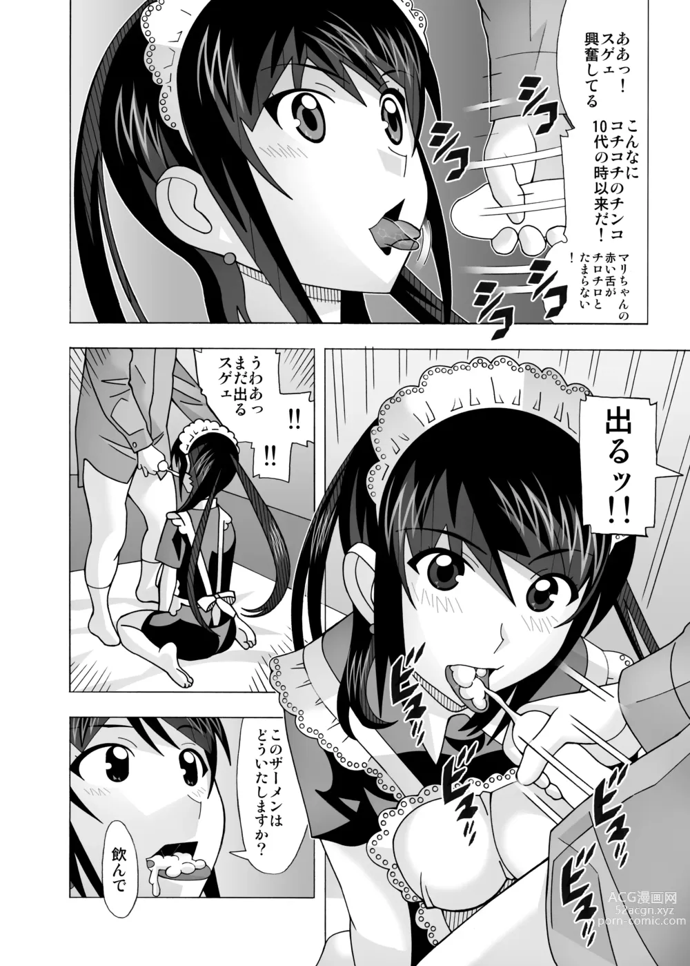 Page 296 of doujinshi Aido Tonari no Fuuzokujou Soushuuhen 4