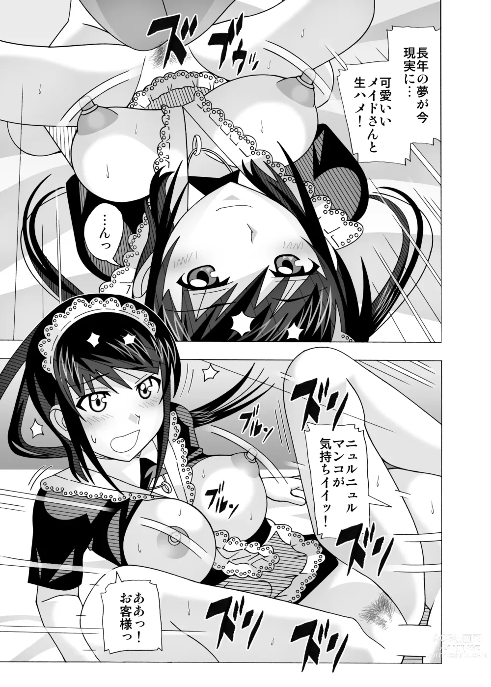 Page 301 of doujinshi Aido Tonari no Fuuzokujou Soushuuhen 4