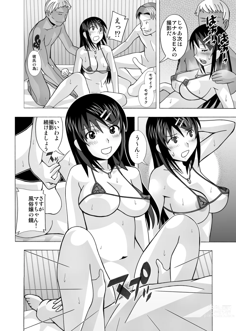 Page 312 of doujinshi Aido Tonari no Fuuzokujou Soushuuhen 4