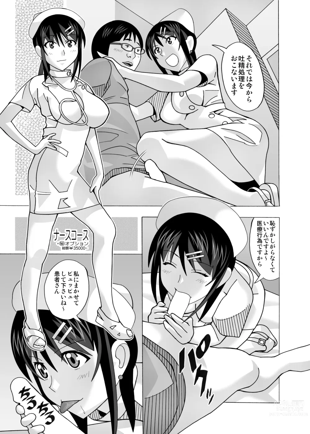 Page 334 of doujinshi Aido Tonari no Fuuzokujou Soushuuhen 4