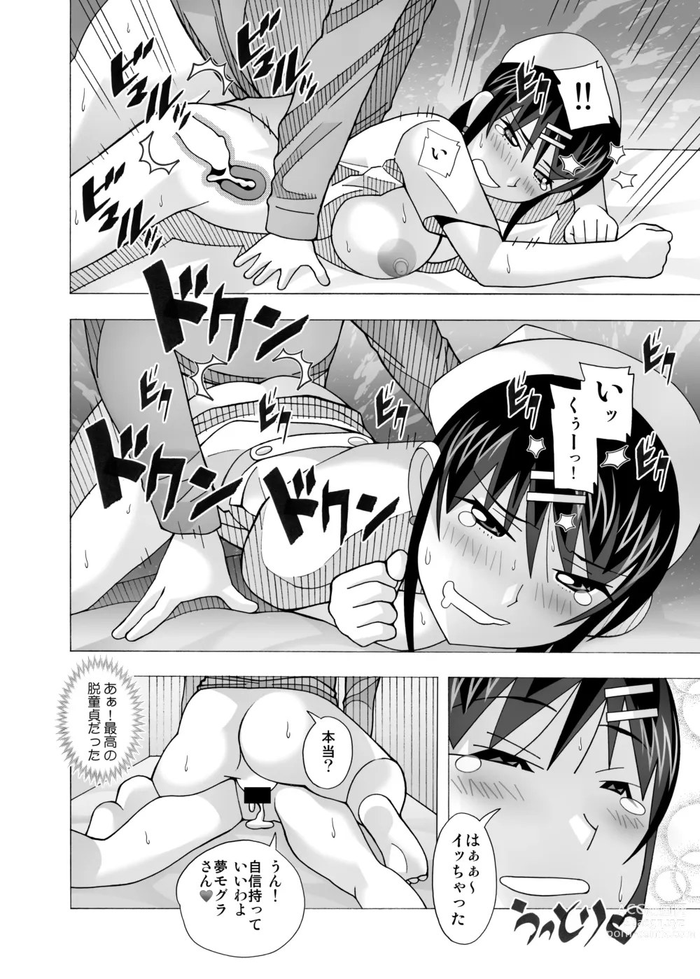 Page 343 of doujinshi Aido Tonari no Fuuzokujou Soushuuhen 4