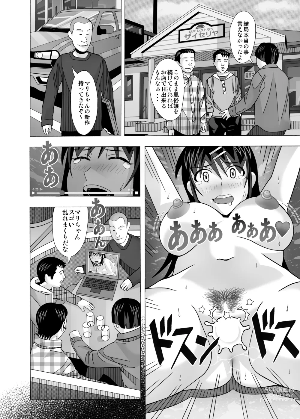 Page 347 of doujinshi Aido Tonari no Fuuzokujou Soushuuhen 4