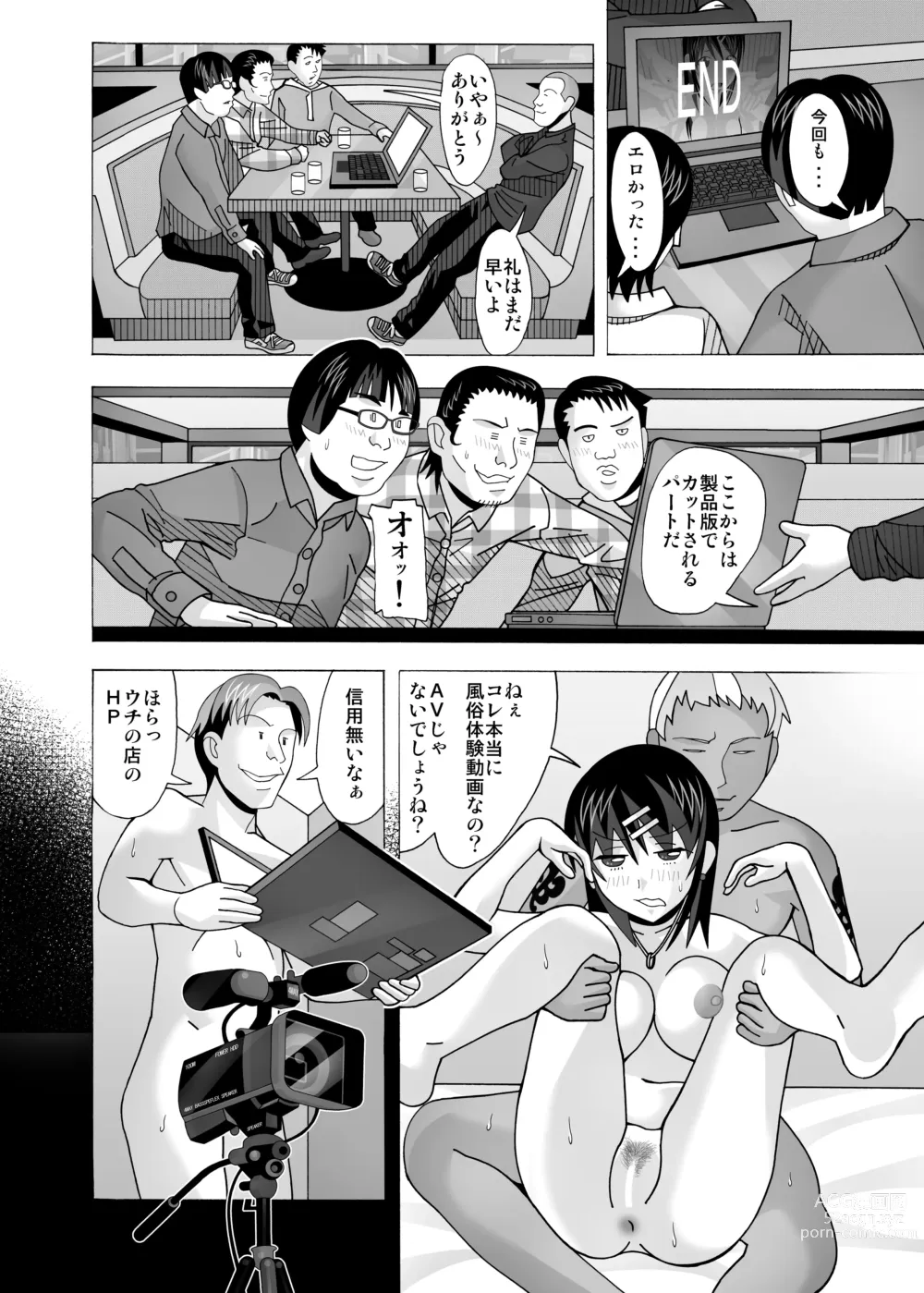 Page 351 of doujinshi Aido Tonari no Fuuzokujou Soushuuhen 4