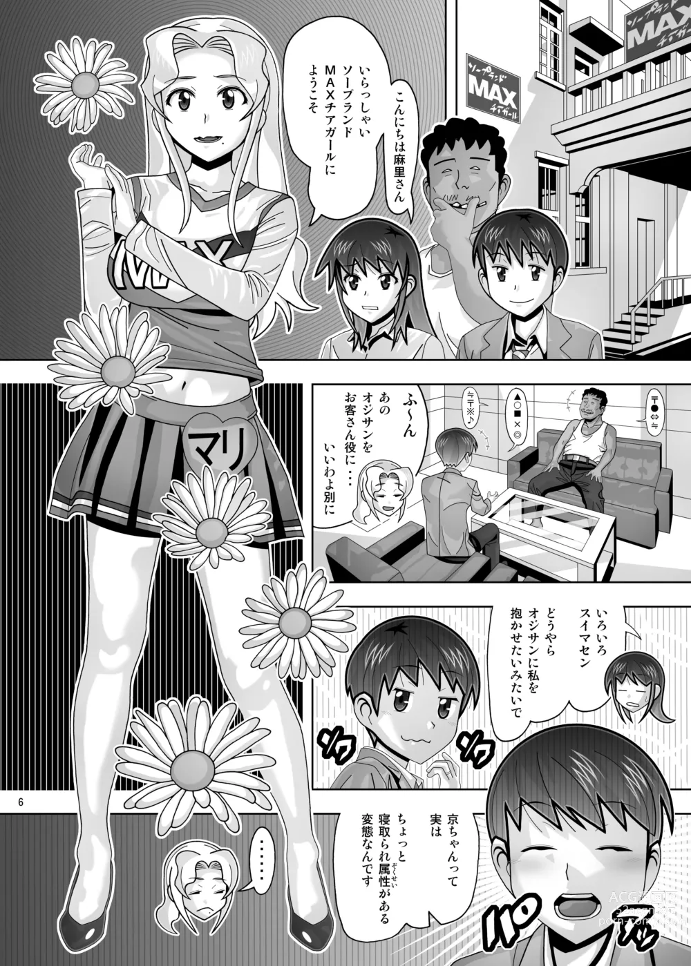 Page 394 of doujinshi Aido Tonari no Fuuzokujou Soushuuhen 4