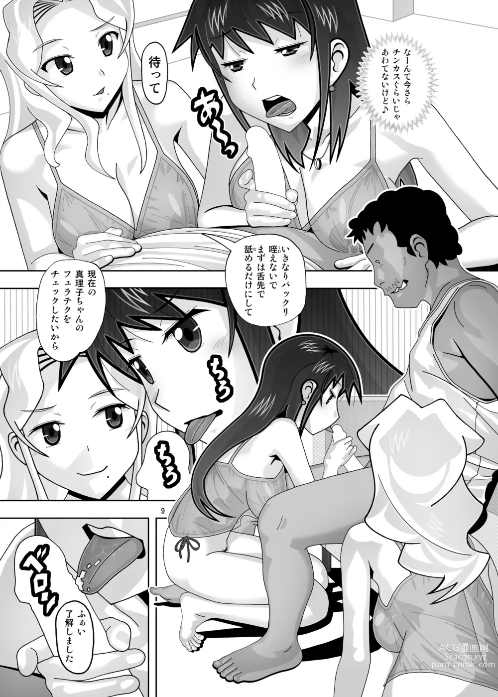 Page 397 of doujinshi Aido Tonari no Fuuzokujou Soushuuhen 4