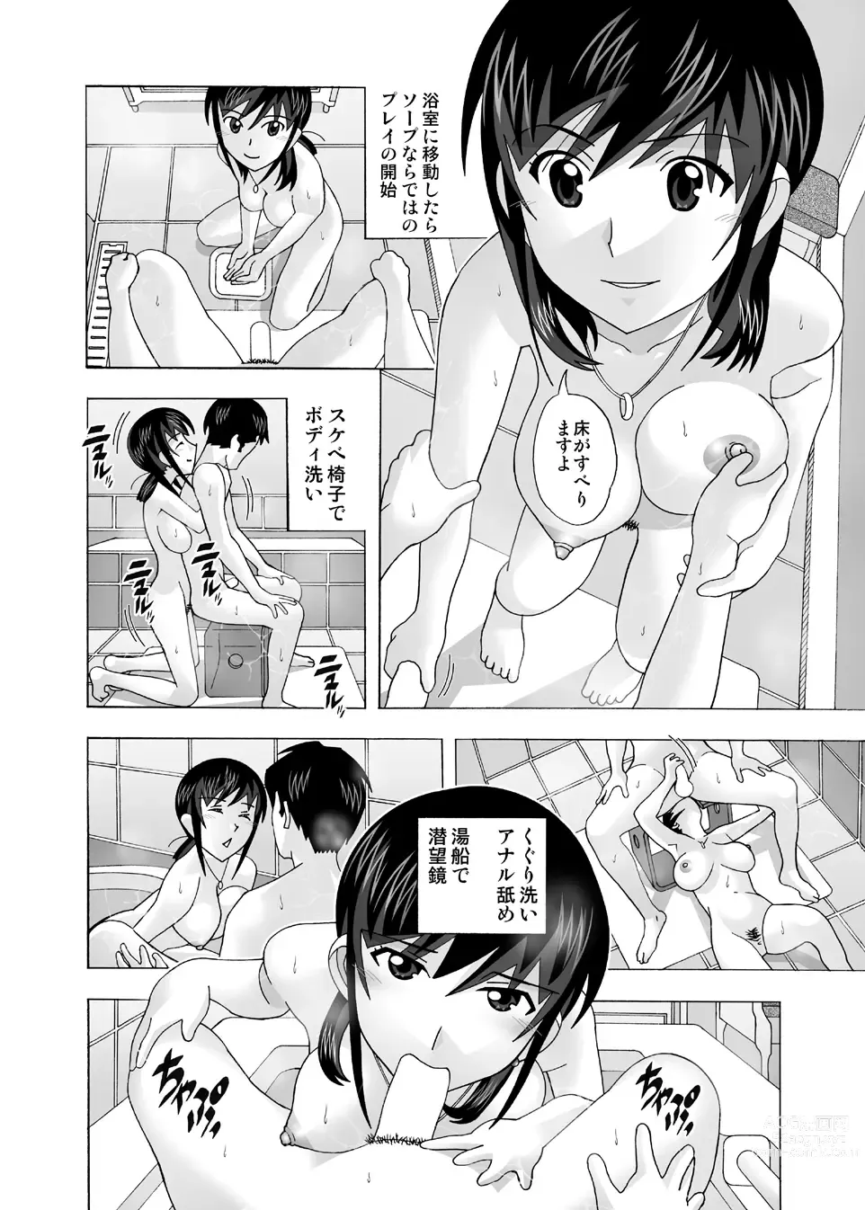 Page 41 of doujinshi Aido Tonari no Fuuzokujou Soushuuhen 4