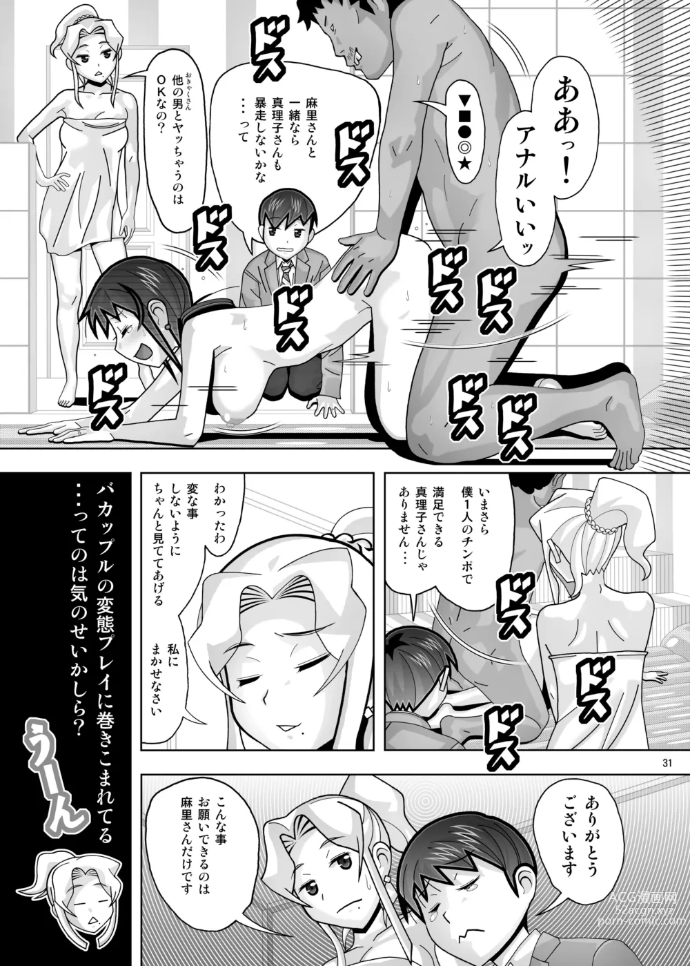 Page 419 of doujinshi Aido Tonari no Fuuzokujou Soushuuhen 4