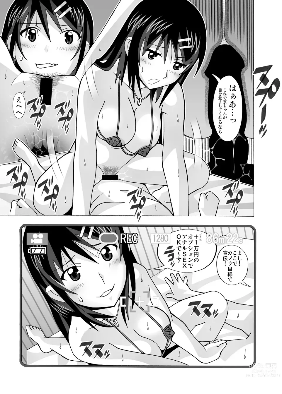 Page 96 of doujinshi Aido Tonari no Fuuzokujou Soushuuhen 4