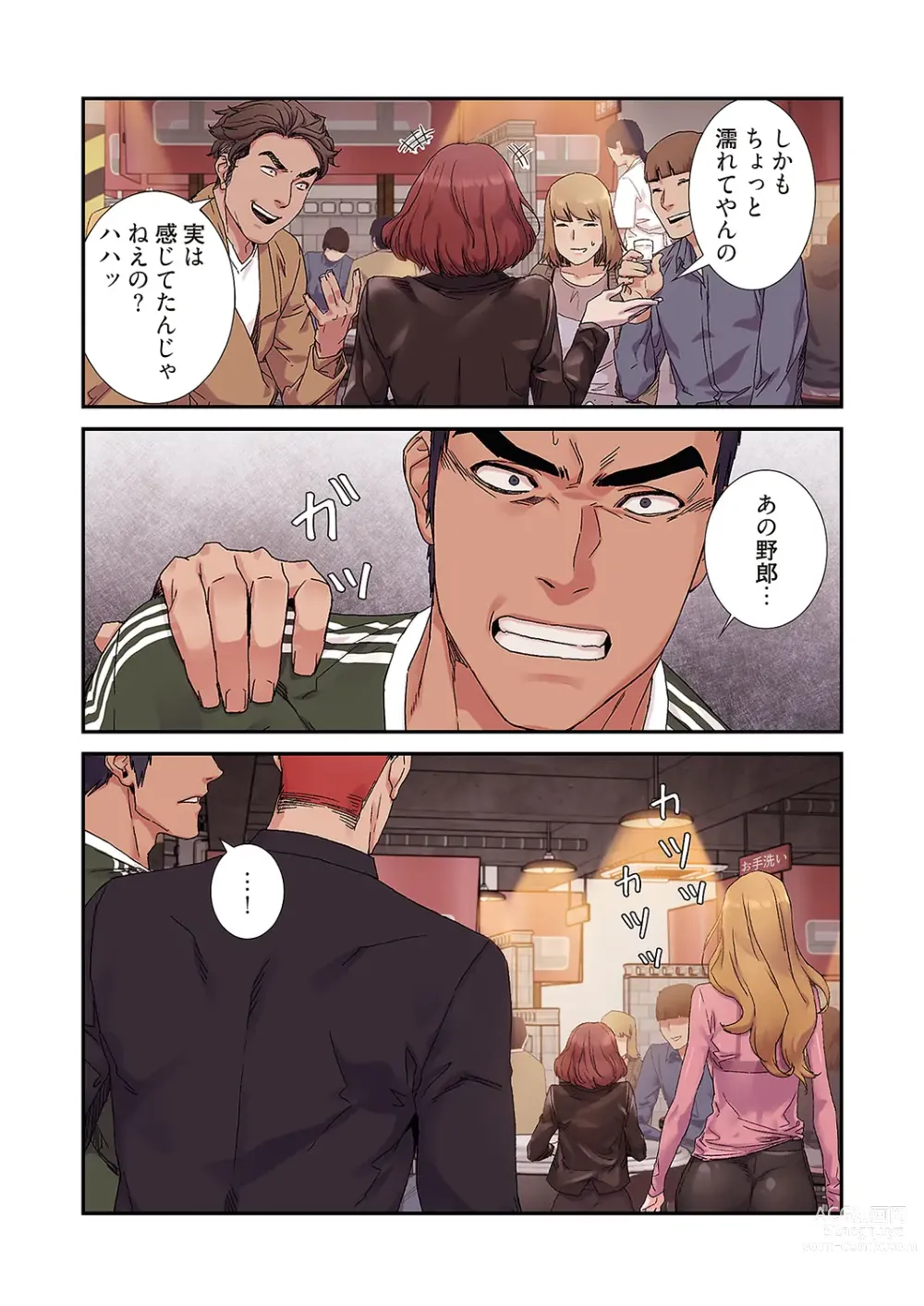 Page 119 of manga Seizan Tobaku (Special Edition) 3