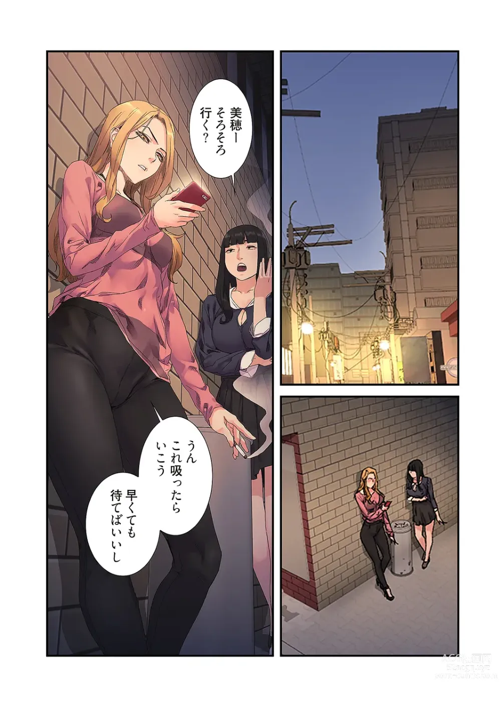 Page 91 of manga Seizan Tobaku (Special Edition) 3