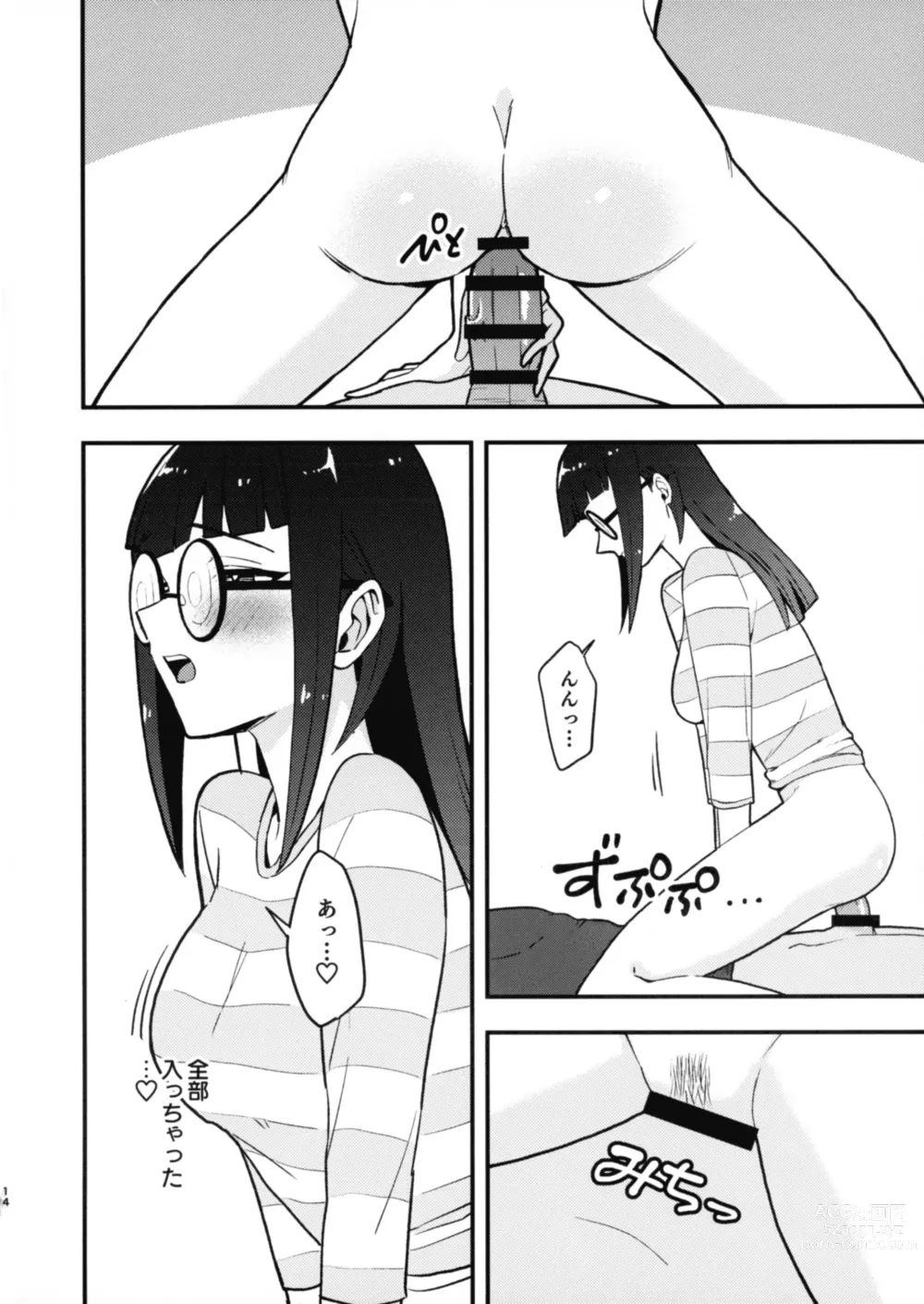 Page 16 of doujinshi Kanzen Saimin