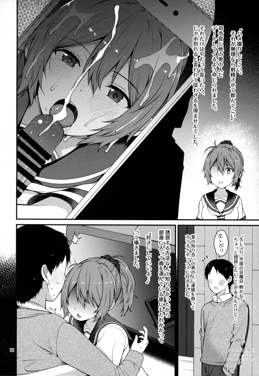 Page 11 of doujinshi Fubin na Aoba ga Kawaikute Kawaikute Shikatanai!!