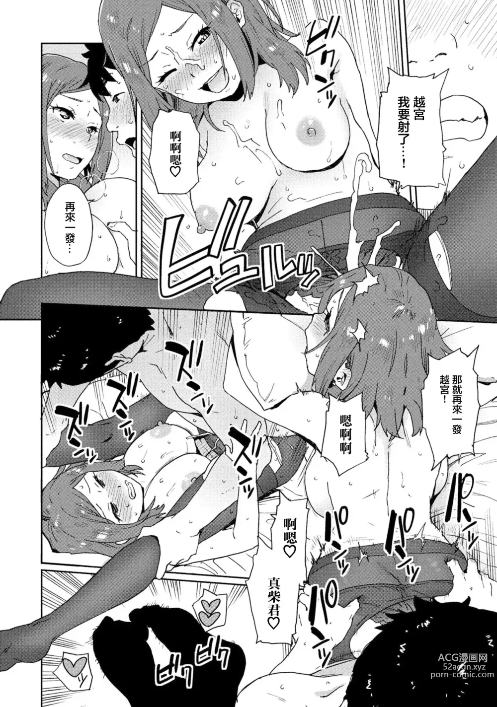 Page 18 of doujinshi 可靠依賴性