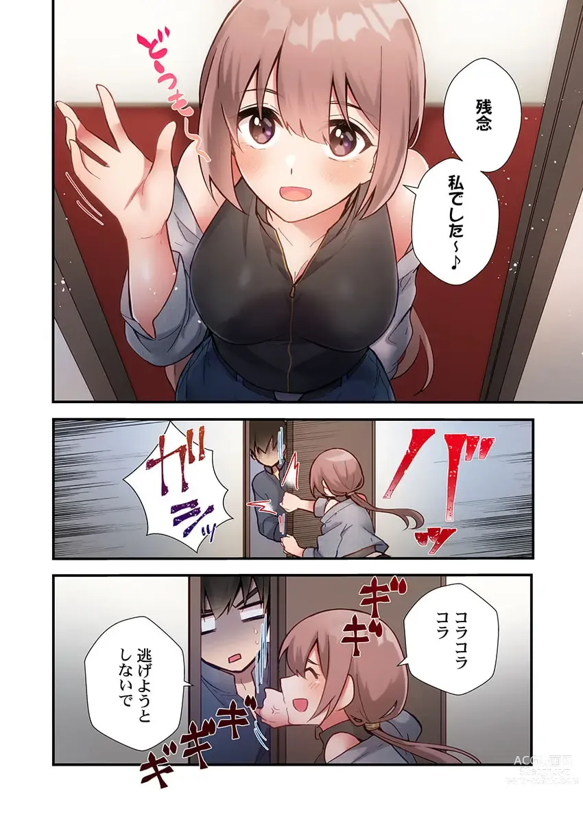 Page 12 of manga Yaribeya Gurashi 16