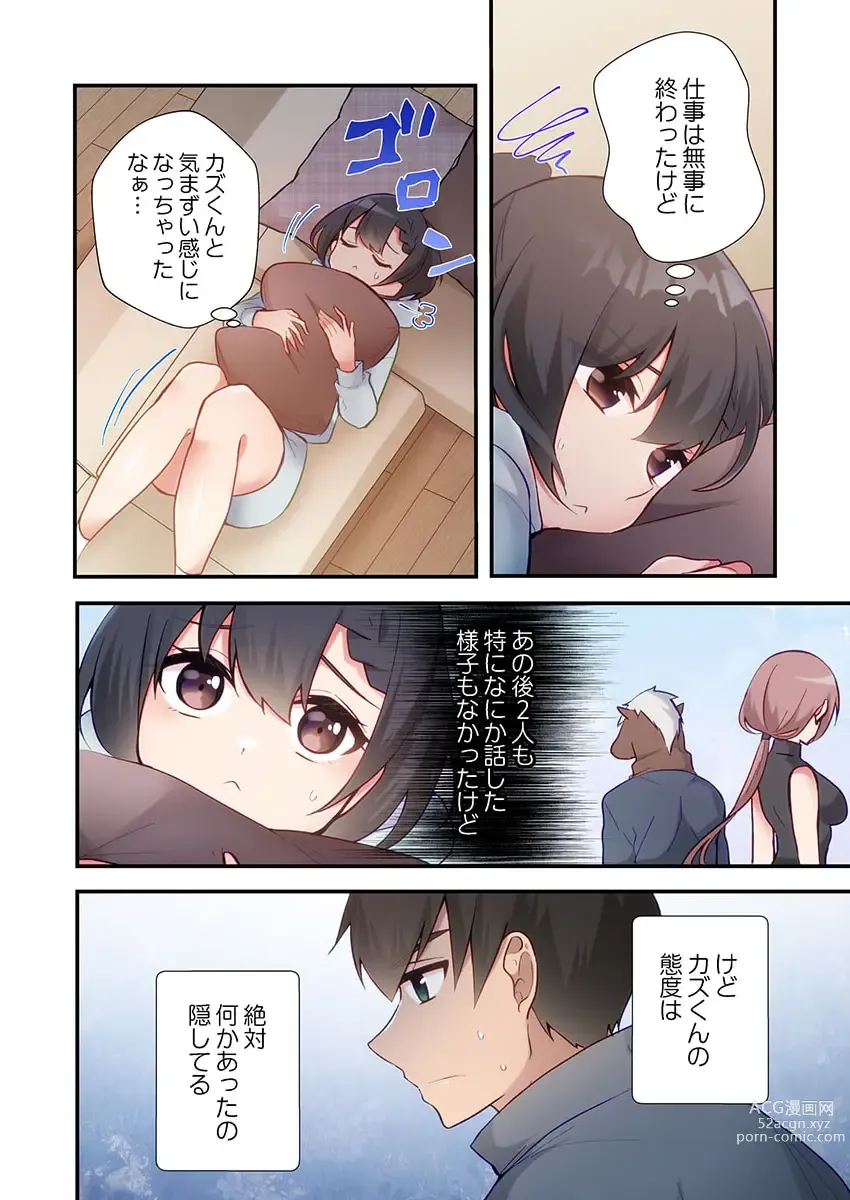 Page 20 of manga Yaribeya Gurashi 16