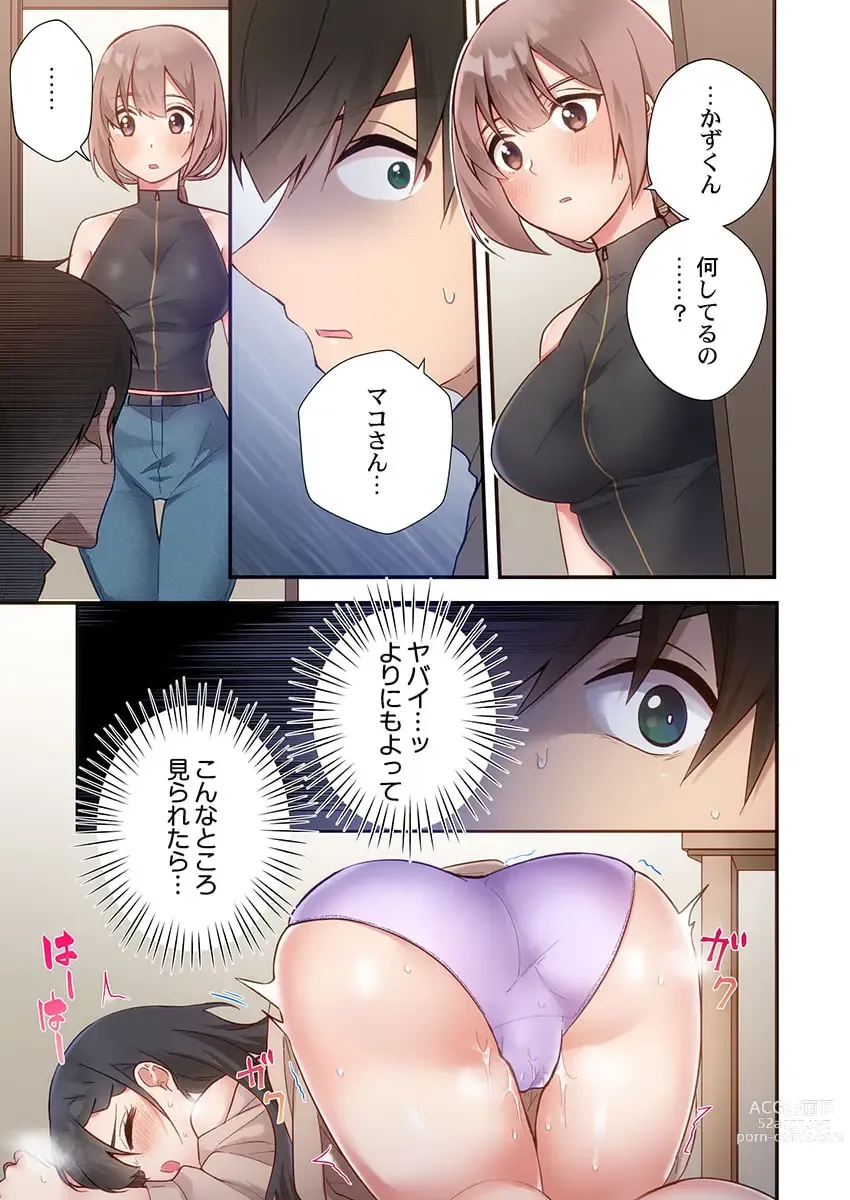 Page 3 of manga Yaribeya Gurashi 16