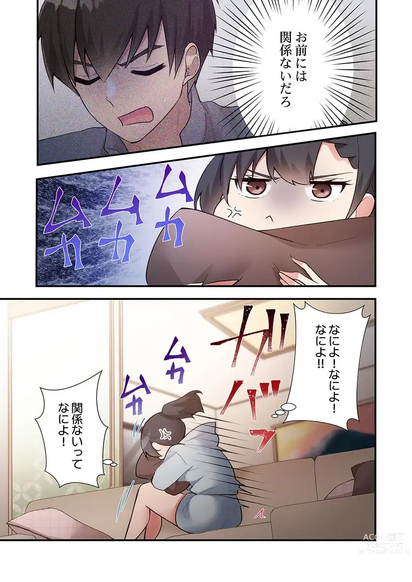 Page 21 of manga Yaribeya Gurashi 16