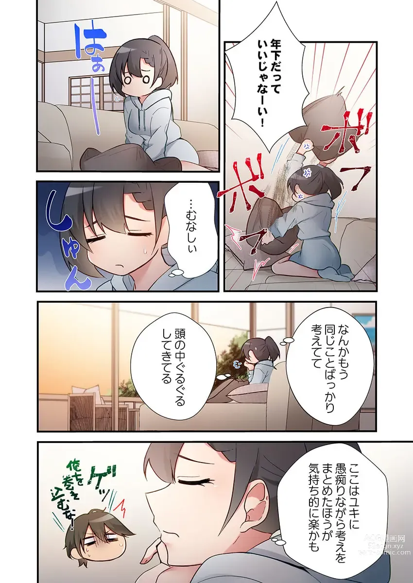 Page 24 of manga Yaribeya Gurashi 16