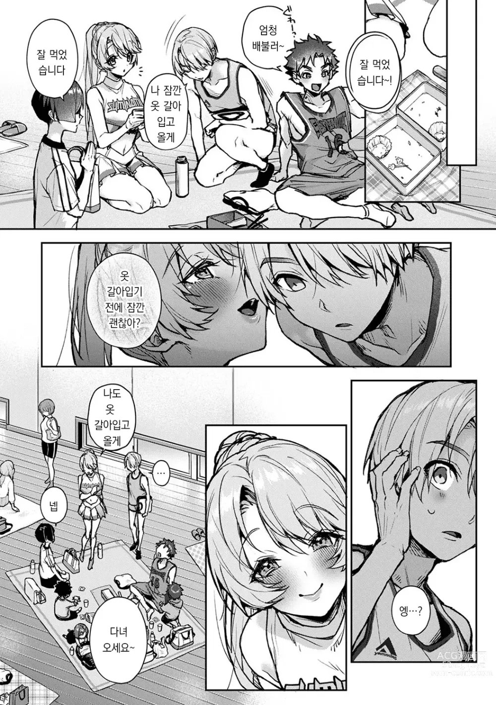 Page 11 of manga 우리는 누나에게 사로잡혔다 제7화