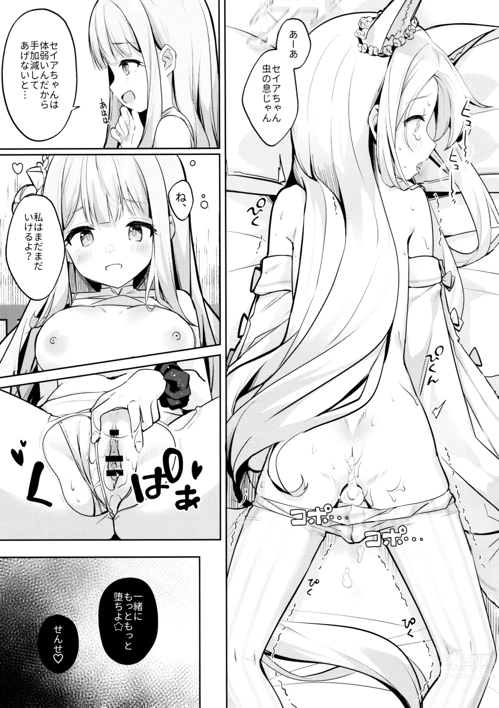 Page 22 of doujinshi Futarai wa Kanbi na Yoru no Hihou