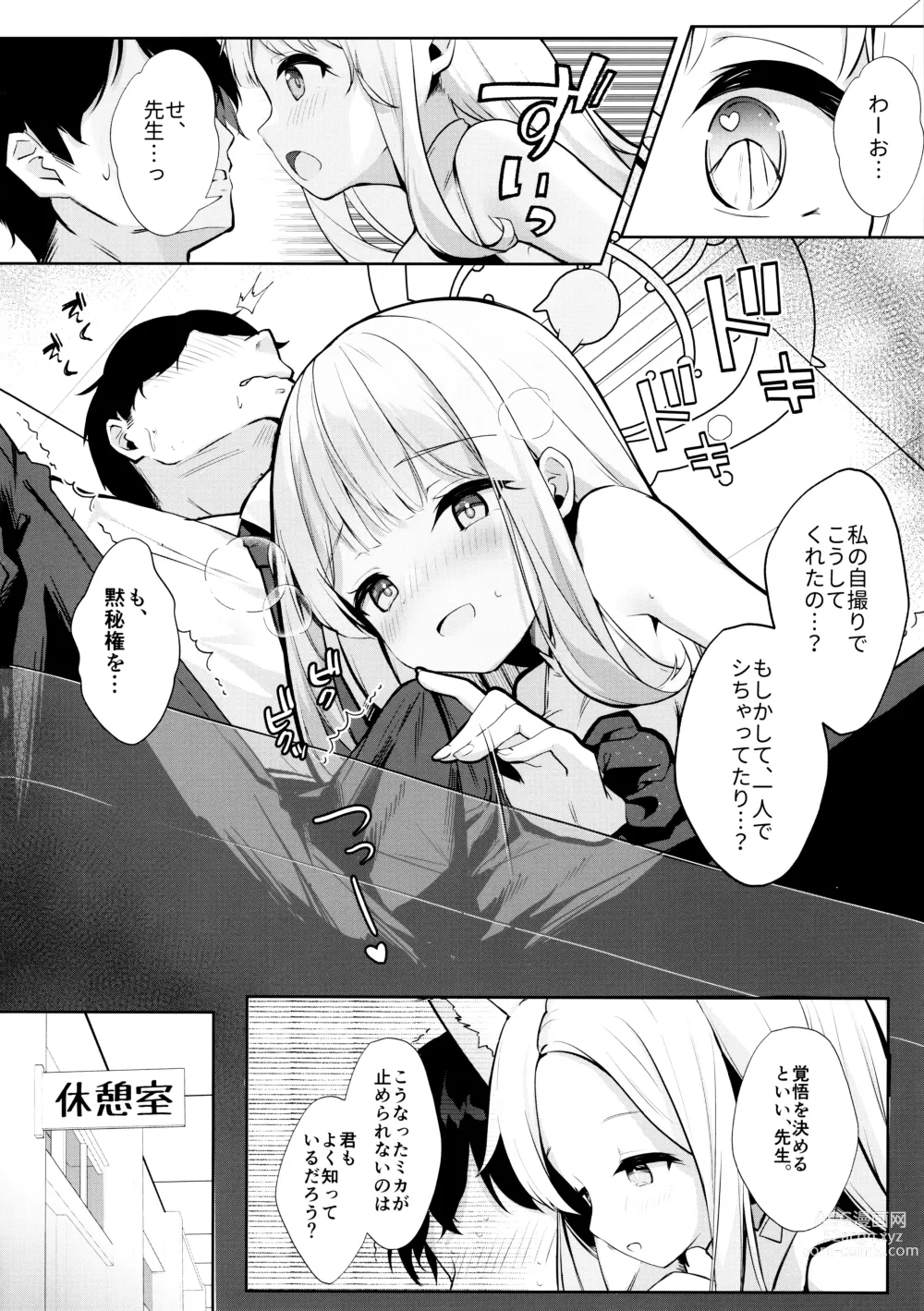 Page 9 of doujinshi Futarai wa Kanbi na Yoru no Hihou