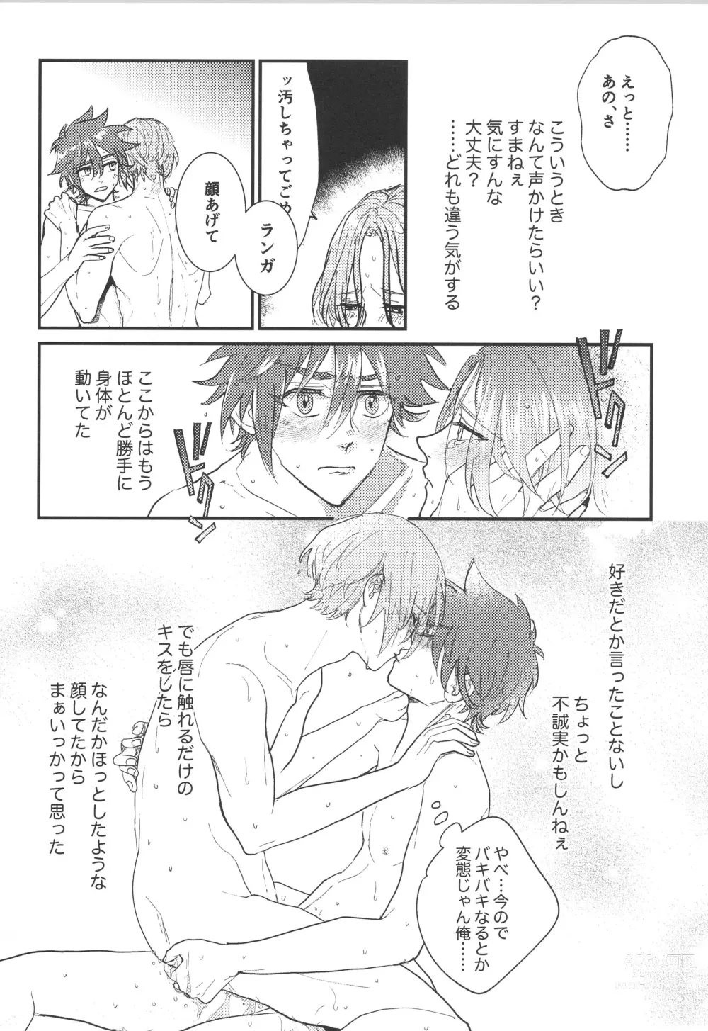 Page 14 of doujinshi Hodasare?