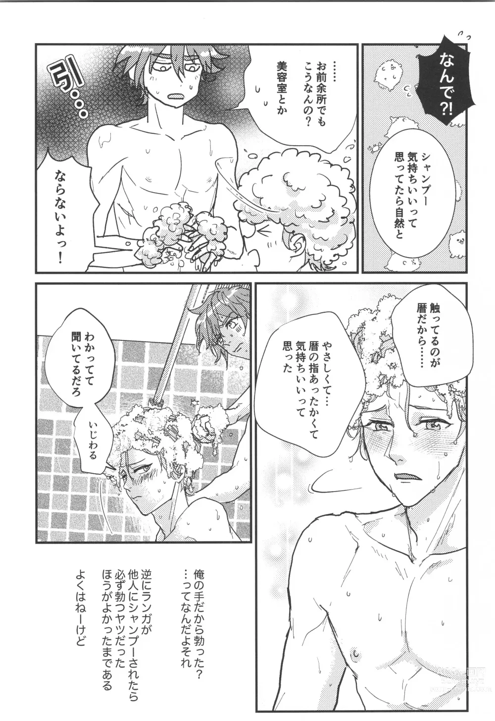 Page 5 of doujinshi Hodasare?