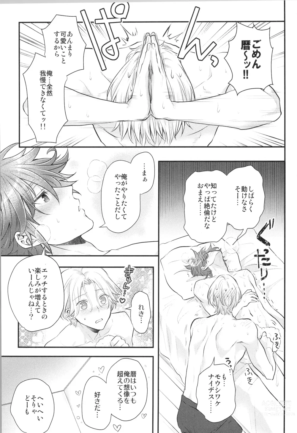 Page 18 of doujinshi After a week, Do as you like.