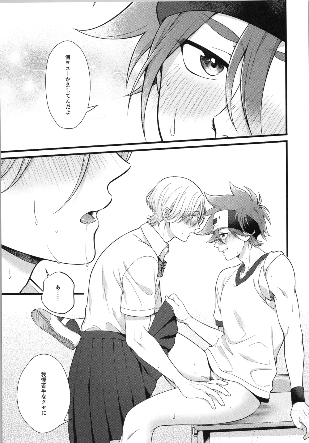 Page 24 of doujinshi Omae ga ichiban kawaī yo