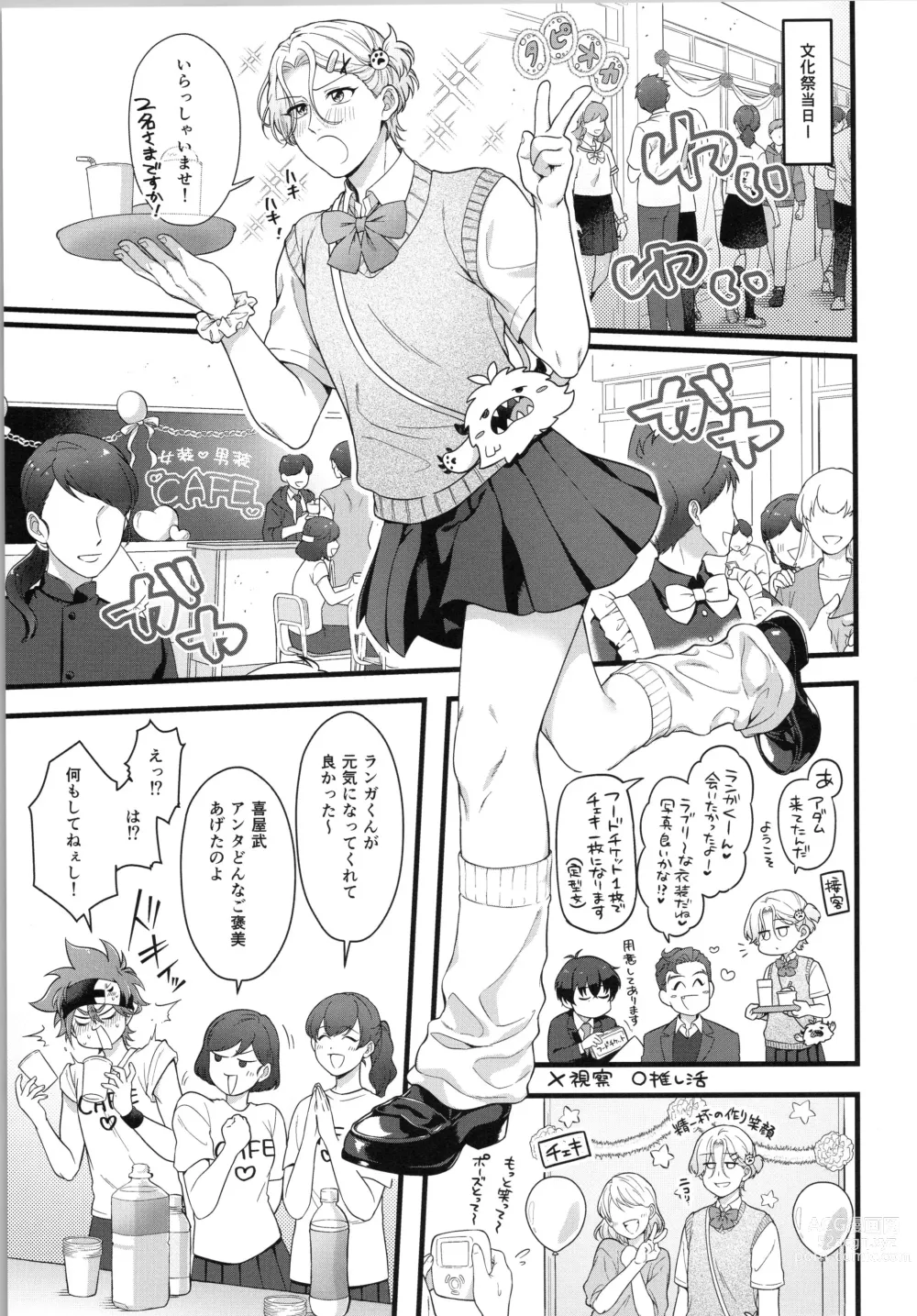 Page 38 of doujinshi Omae ga ichiban kawaī yo