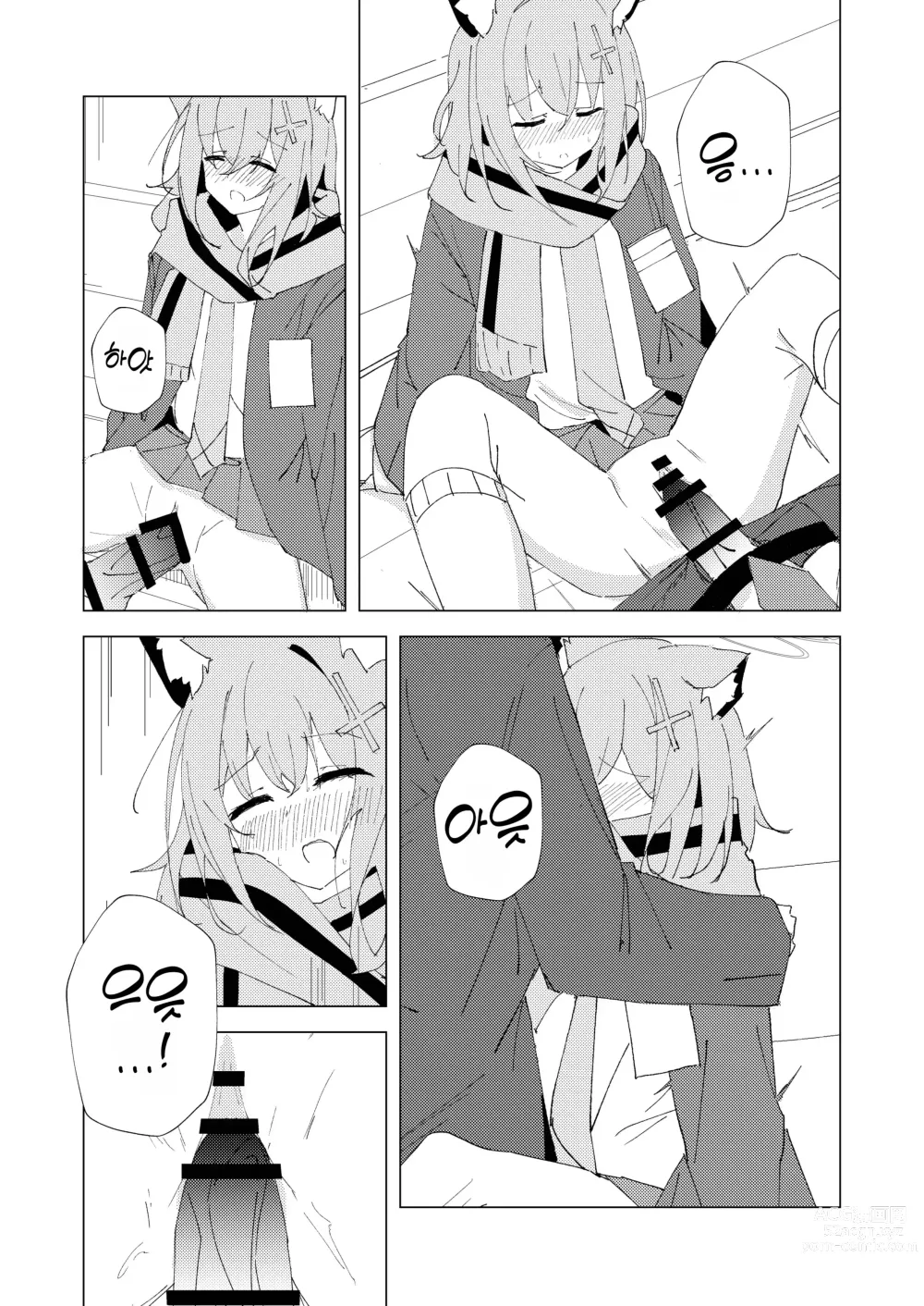 Page 13 of doujinshi 네가 혼자서 걸을 수 있도록