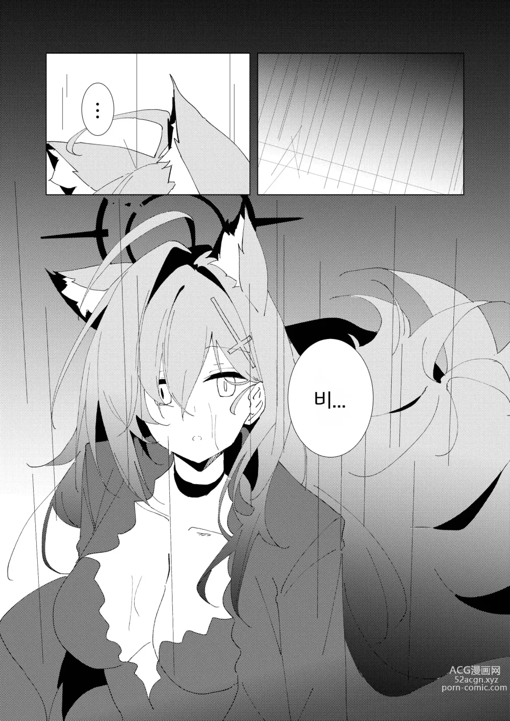 Page 31 of doujinshi 네가 혼자서 걸을 수 있도록