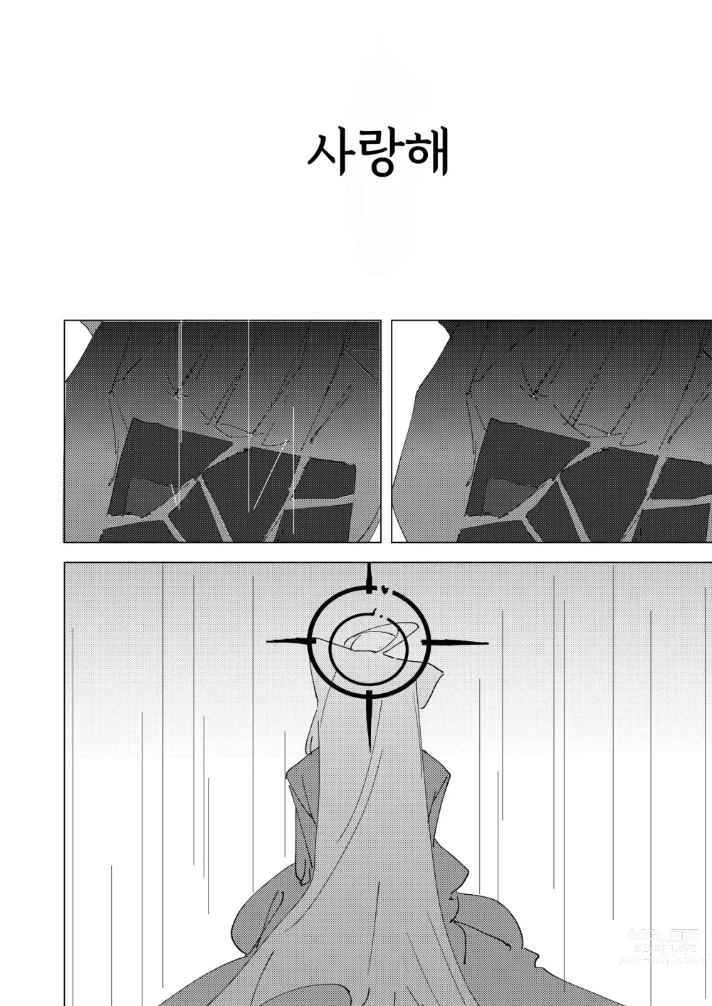 Page 39 of doujinshi 네가 혼자서 걸을 수 있도록