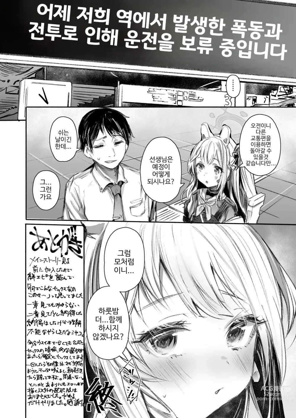 Page 21 of doujinshi 함께 하실래요?