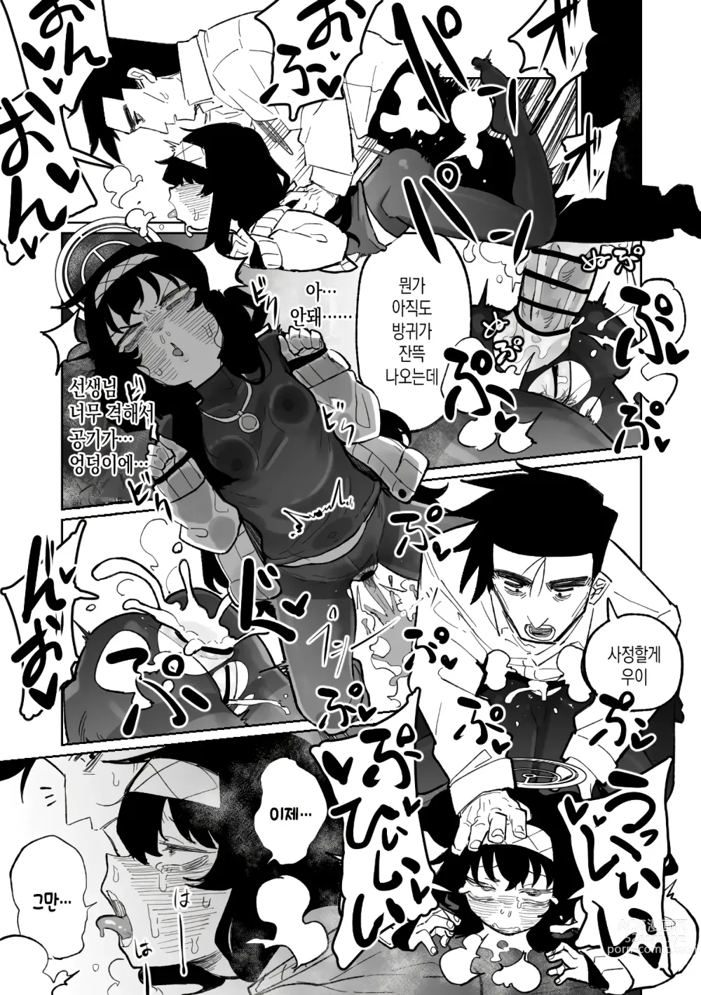 Page 12 of doujinshi Mokuzai to Doro to He to Horumon