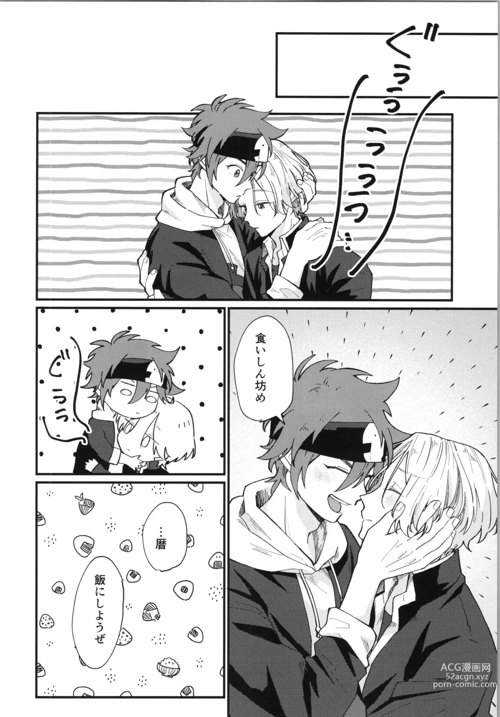 Page 17 of doujinshi Mark