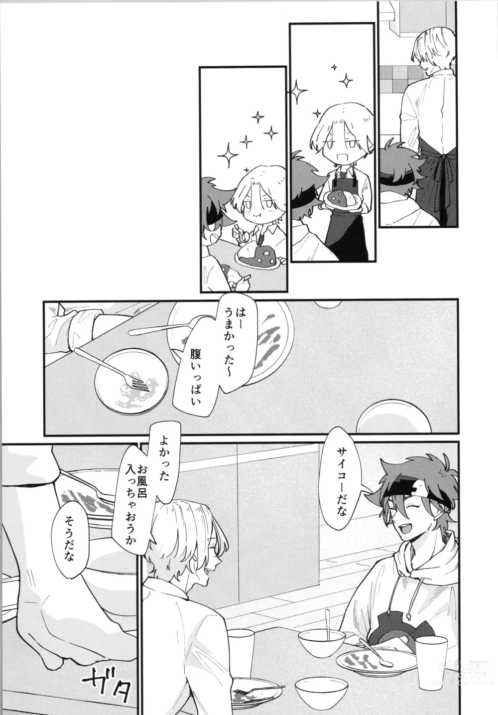 Page 18 of doujinshi Mark